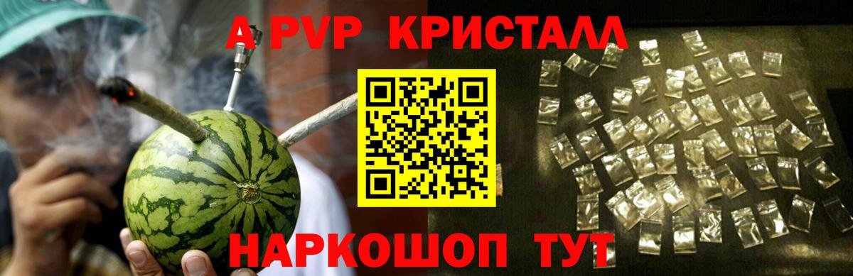 APVP  Вход с VPN  Аргун  Alfa_PVP СК КРИС  Alpha-PVP мука  магазин продажи наркотиков  A PVP СК 