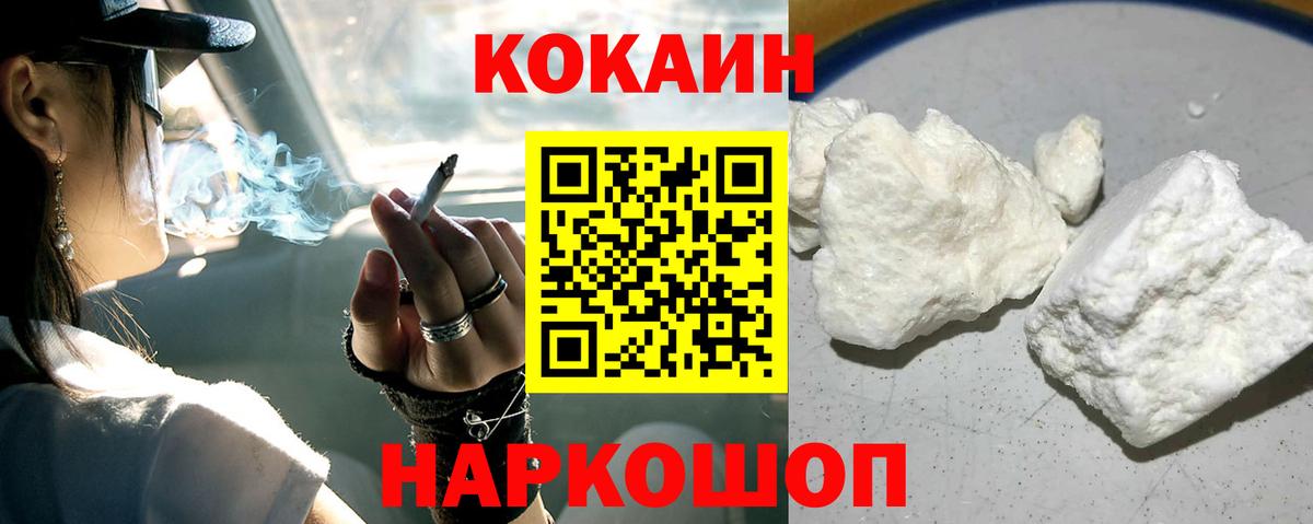 Кокаин FishScale Аргун