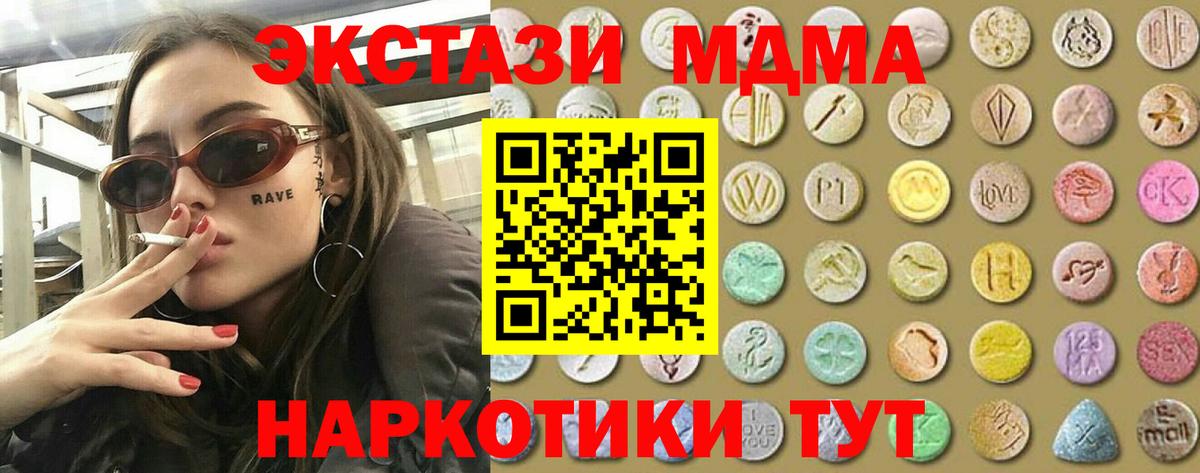 Экстази Cube  Ecstasy  Вход с VPN  Аргун  Экстази Punisher 