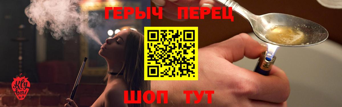 ГЕРОИН герыч  Вход с VPN  Аргун 