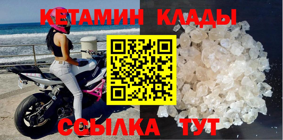 КЕТАМИН ketamine  Кетамин VHQ  Вход с VPN  Аргун 