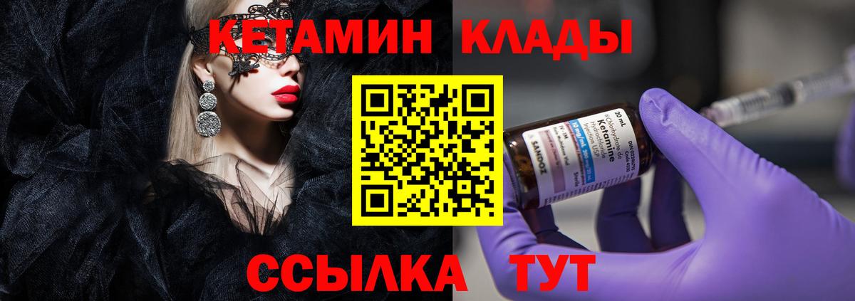 КЕТАМИН VHQ Аргун