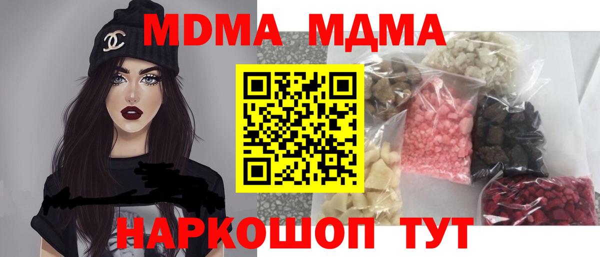 Аргун  MDMA  МДМА VHQ  Вход с VPN  MDMA молли 