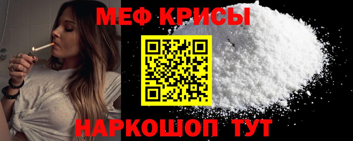 МЯУ-МЯУ  Вход с VPN  Мефедрон 4 MMC  Мефедрон  Аргун  Мефедрон mephedrone 