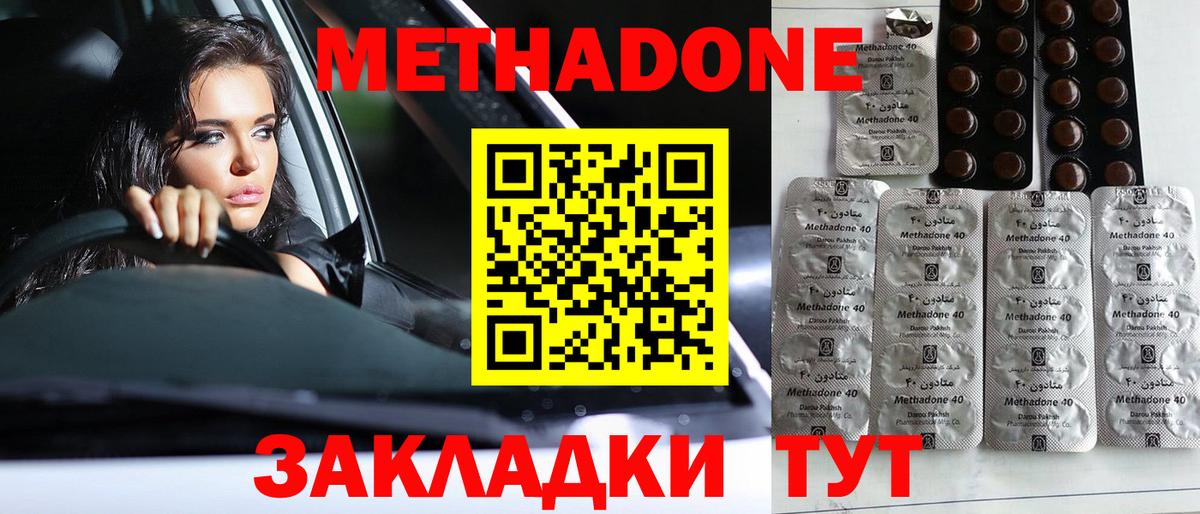 Метадон мёд  Вход с VPN  Аргун  МЕТАДОН мёд 