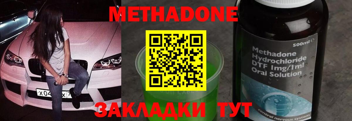 МЕТАДОН мёд Аргун