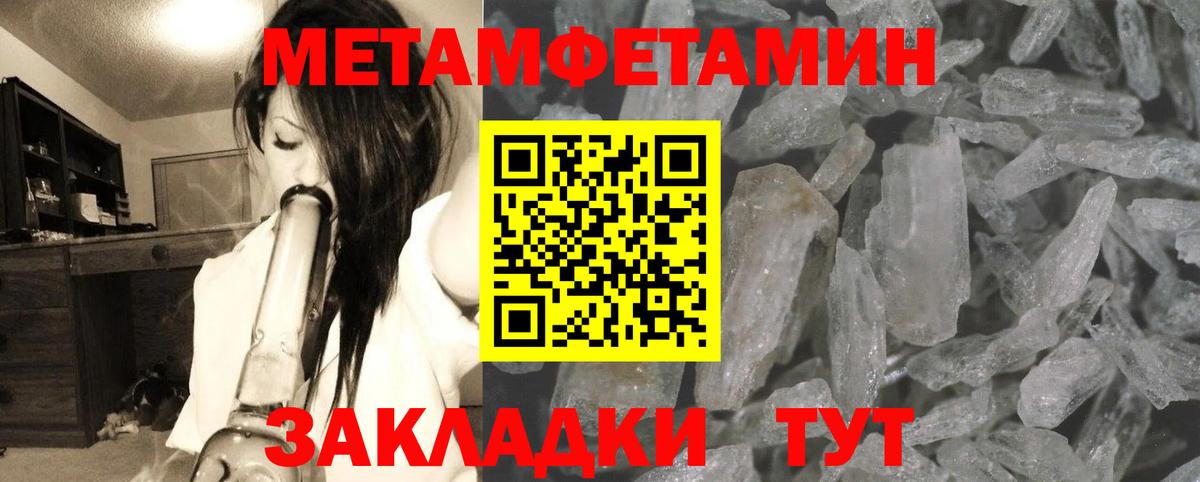 МЕТАМФЕТАМИН пудра  МЕТАМФЕТАМИН пудра  Аргун  Вход с VPN 