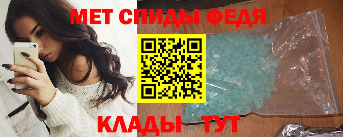 Первитин Methamphetamine Аргун