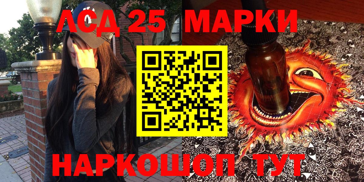 Наркотические марки 1500мкг  Наркотические марки 1500мкг  Вход с VPN  Марки 25I-NBOMe  Аргун 