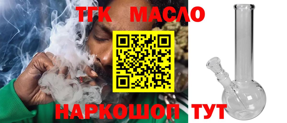 Аргун  ТГК концентрат  как найти закладки  Дистиллят ТГК Wax  Вход с VPN 